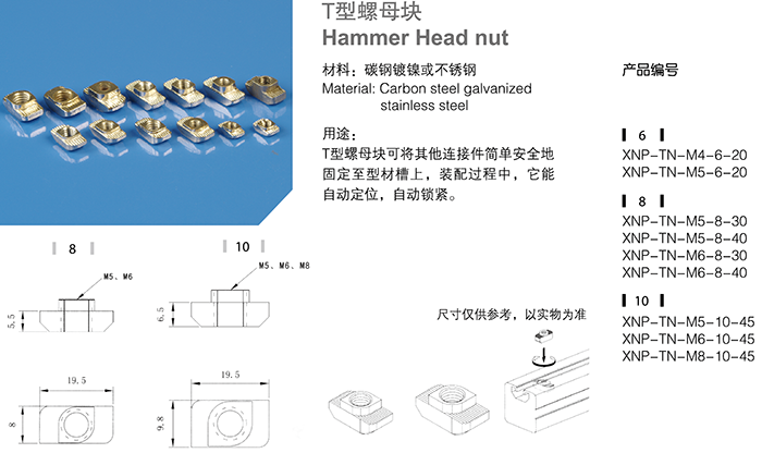 t型螺母块.png